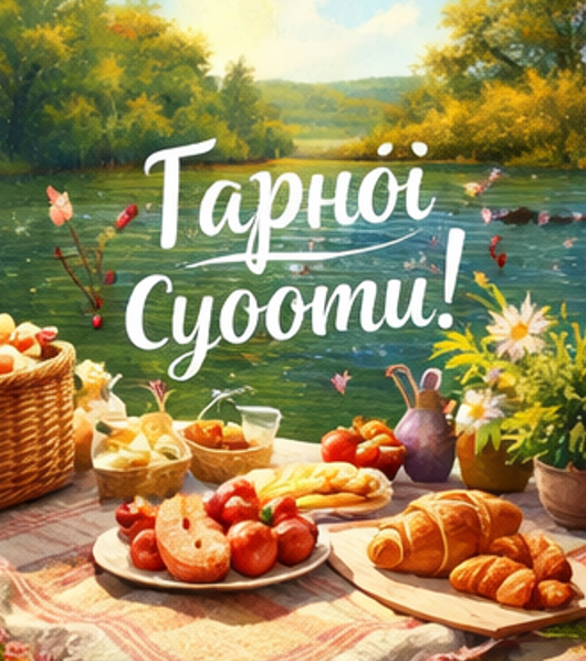 гарної суботи картинка