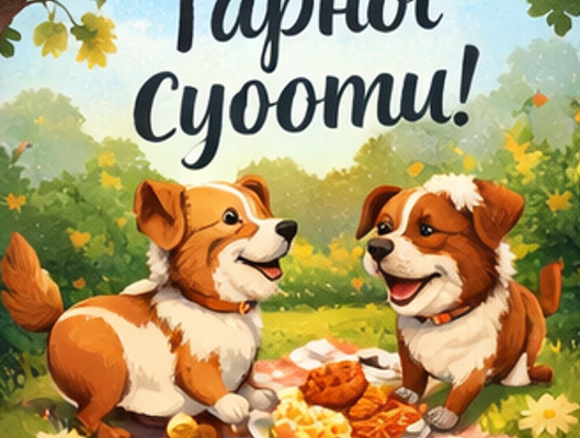 картинка гарної суботи