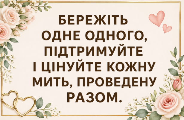 Привітання на весілля у прозі картинка