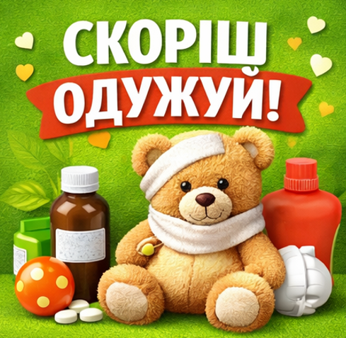 Картинки з побажанням здоров'я 5