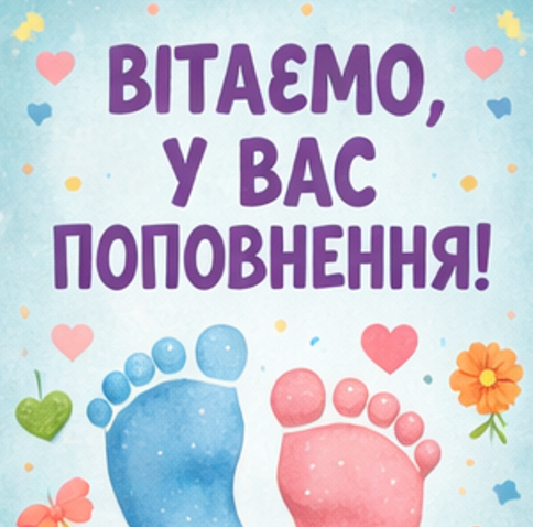 Картинки з народженням малюка