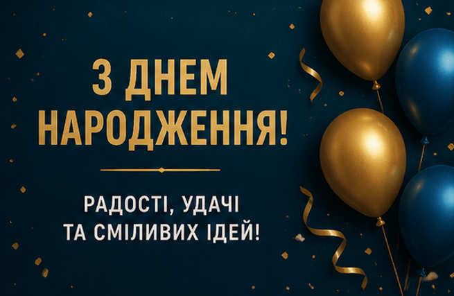 Листівка з днем народження чоловікові 4