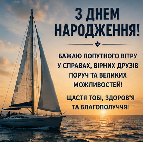красива листівка з днем народження мужчині 4