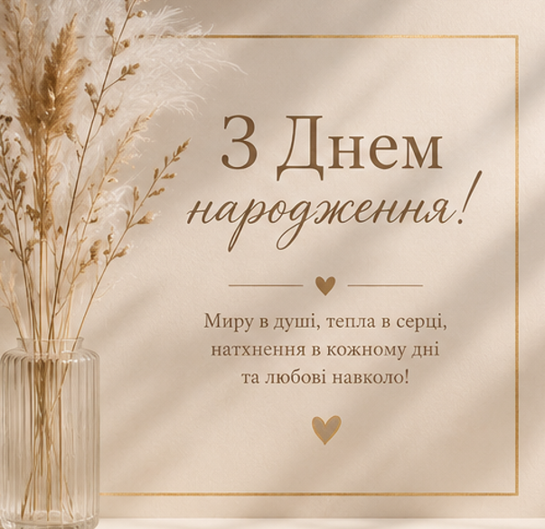 стильна листівка з днем народження жінці 5