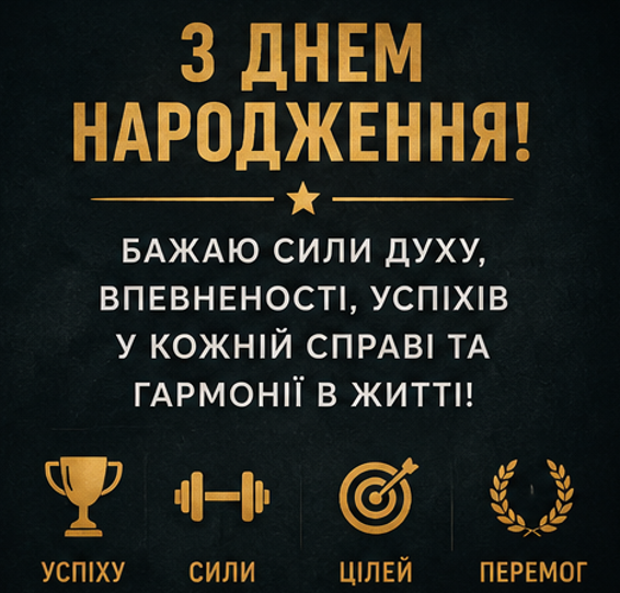 красива листівка з днем народження мужчині 5