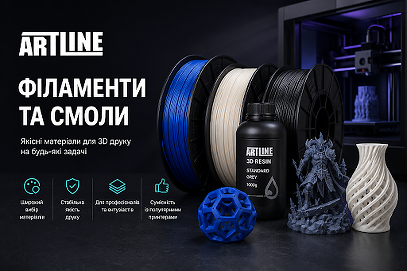 Матеріал вирішує все: як обрати філамент чи смолу під свою модель