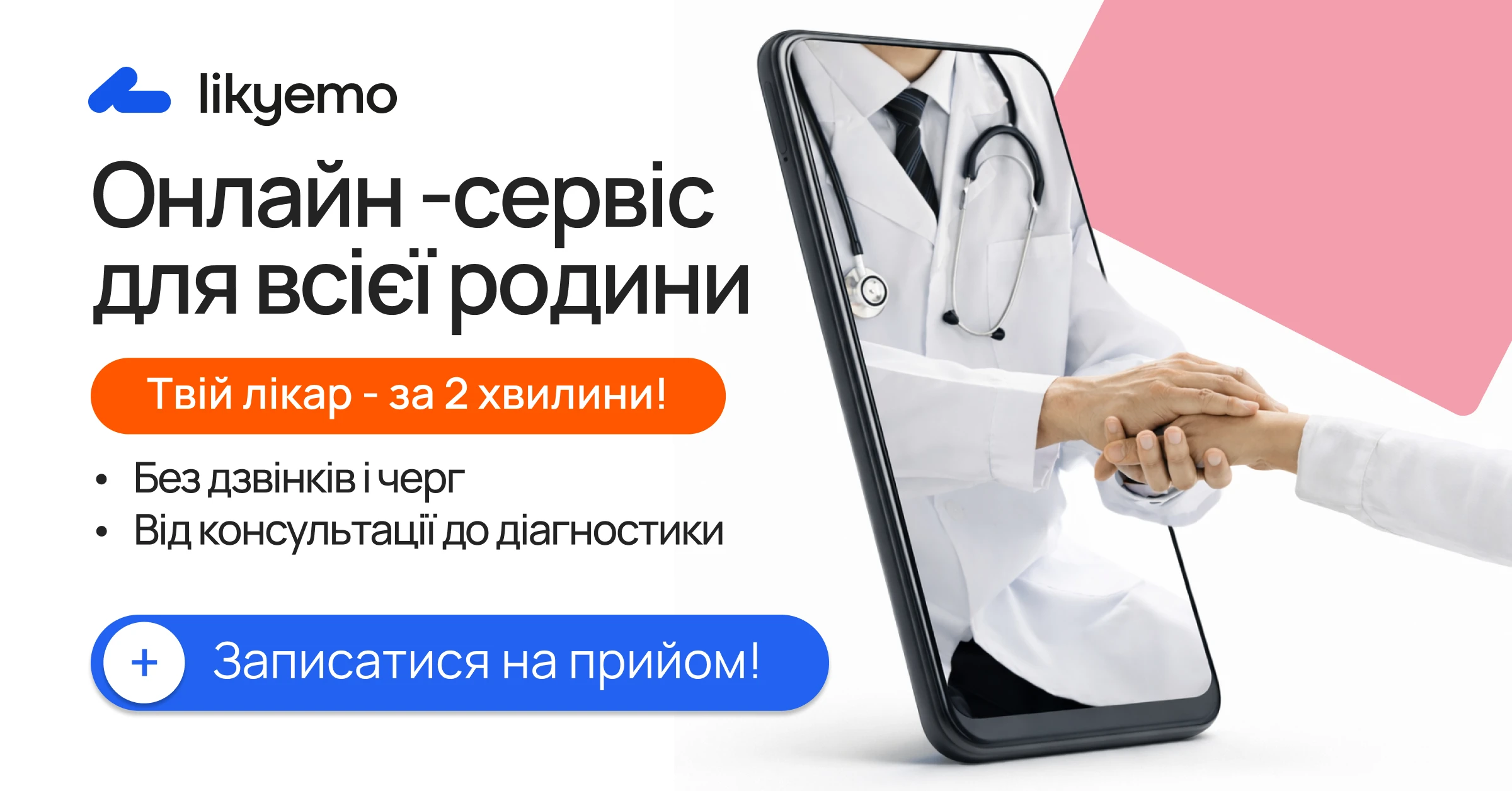 Чому люди бояться йти до психіатра — і чому це упередження